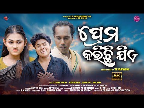 Prema Karichi Jia // Odia Sad Video // Adarsh Sweety // Viral Sad Song // Adi Anshu Production