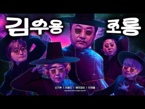 제18회 김수용 조롱잔치2