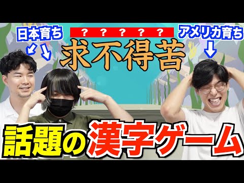 When we measured the kanji ability of people raised in America and Japan, the results were unexpe...