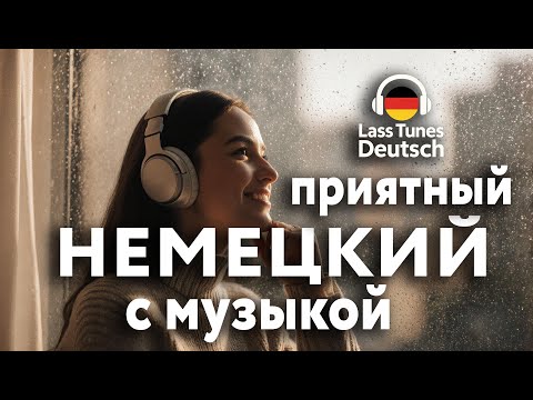 Учить немецкий с удовольствием Немецкие фразы "В ГОРОДЕ" | #немецкий #немецкийязык #Deutsch