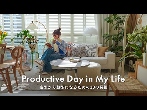 6:00に起きて1日を充実させる。夜型から朝型になるための10の習慣✍️