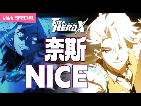 【ENGSUB】The life of a pawn is doomed to tragedy♟️"To Be Hero X" Nice SP
