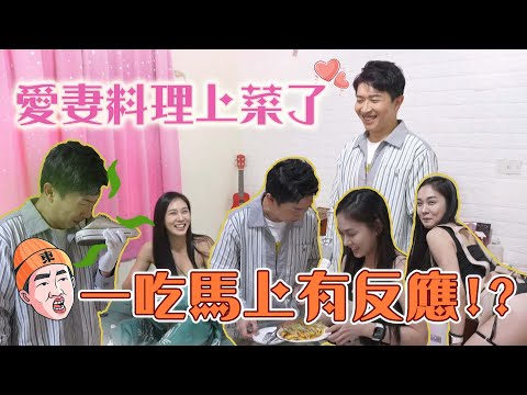 【來去婆家】Bella開口邀立東來家坐坐!?我就問誰能拒絕!#張立東