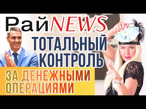 SHOCK FOR THE POPULATION! SPAIN INTRODUCES NEW FINES IN 2026