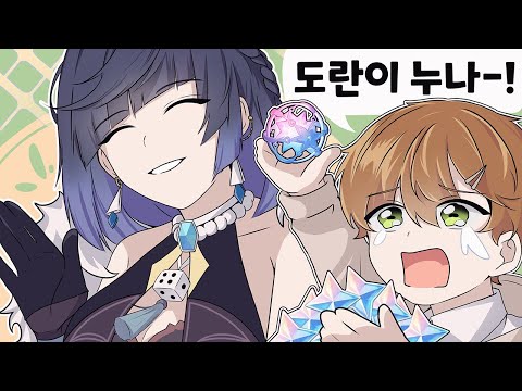 야란 안나오면 삐짐...