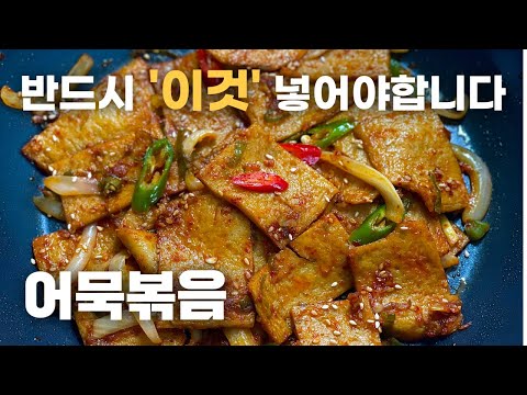 Stir-frying with 'this' will make fish cakes taste so much better! / How to make delicious stir-f...