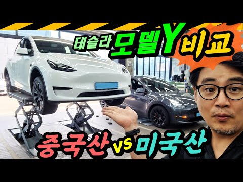 Gotcha! Chinese Teslas are different... Comparing the inside of the wheels, not the underbody // ...