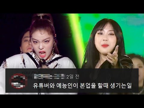 에일리&이영지 'BANG BANG' 댓글모음🔥 KBS 211218