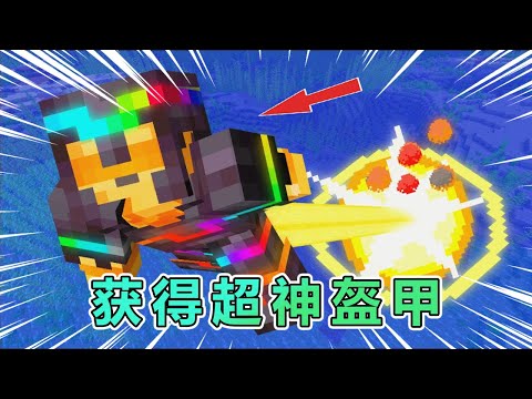 MC我的世界:服务器最强武器,只要它在手,谁来都白费!! #我的世界 #minecraft
