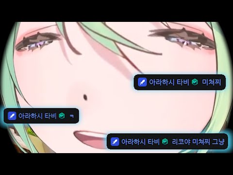 방송에 놀러 온 타비를 미친듯이 긁어버리는 리코