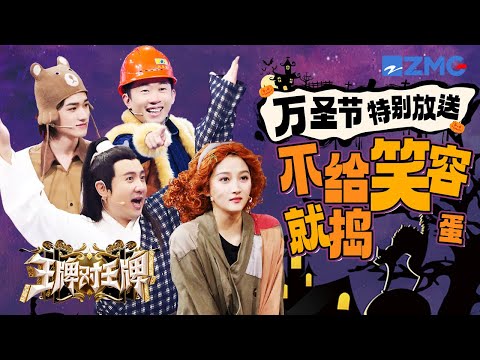 Happy Halloween! Let's pumpkin spice up the night and meet the joy with Ace Family🎃🎉| ENGSUB