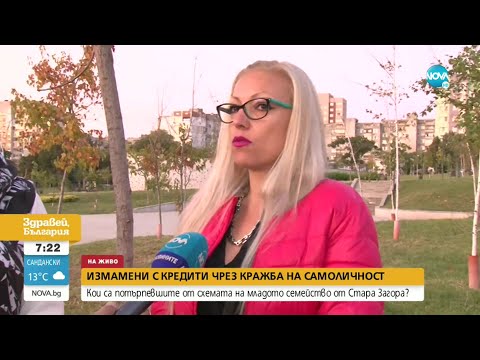 Пред NOVA говорят жертвите на измамниците от Стара Загора - Здравей, България (13.10.2022)
