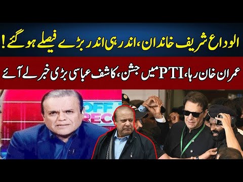 Kashif Abbasi Gives Big Good News | PML-N Finished | Madd e Muqabil | Neo News | JE2P