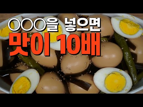 💚계란장조림 만들기💚○○을 넣으면 맛이 10배/ 짜지 않아요/ 국물 맛이 최고