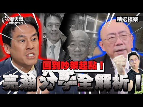 The point of the quarrel between GuoZhengliang and Huang Weihan!