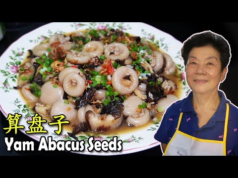 爽口美味的传统客家算盘子 Tasty and wonderful traditional Hakka Abacus Seeds