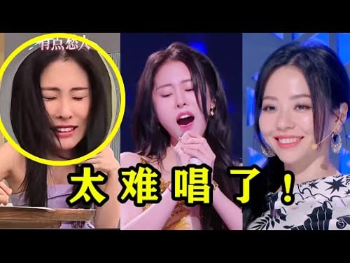 网红歌手写歌没轻没重,专业歌手差点唱断气,张碧晨:太难唱了