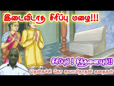 உறுதியான எல்லை | மன அழுத்தம் நீங்கி கவலைகள் மறந்து தூங்க | Thenkachi Ko Swaminathan Stories