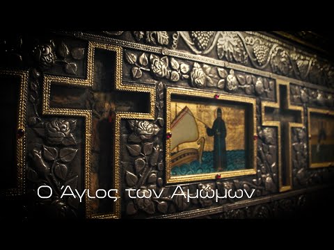 Άγιος Εφραίμ Νέας Μάκρης - O Άγιος Των Αμώμων | Parapolitika Ντοκιμαντέρ