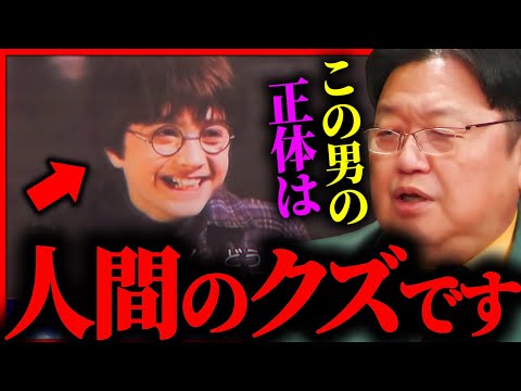 "Harry is a scum of a man who takes genuine delight in the misfortune of others" - Introducing th...