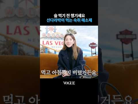 숙취 해소하는 방법