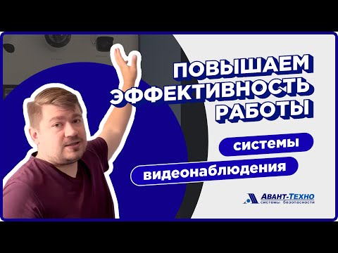Повышаем эффективность работы СВН с видеоаналитикой Hikvision
