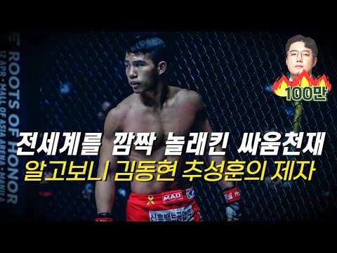 전세계를 놀라게 한 한국인 싸움천재 !!? 알고보니 김동현 & 추성훈의 제자 ㄷㄷ #윤창민