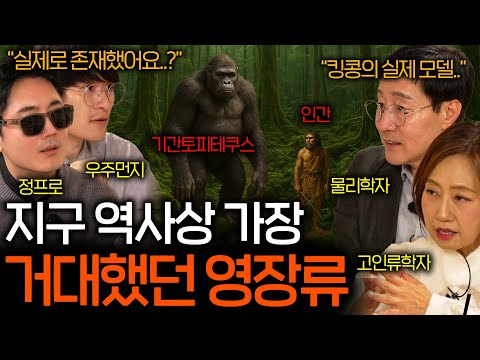 Paleoanthropologist Discovers Traces of Earth's Largest Primate (Three Times the Size of a Gorill...