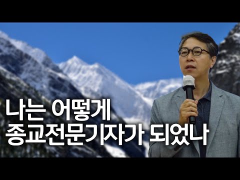 나를 가장 많이 변화 시킨 수행법은... | 젊은 시절 분노와 방황을 끝내게 한 어머니의 행동 | 한겨레 조현 종교전문기자