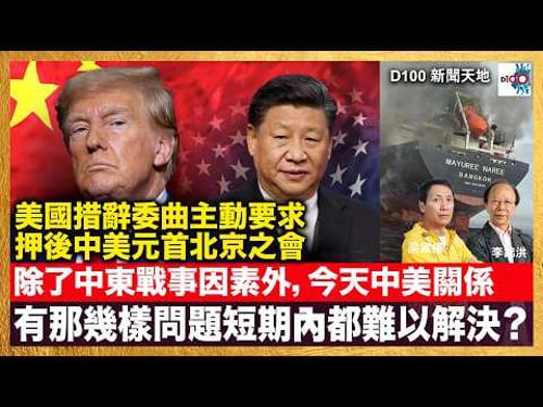 20260317D100 新聞天地