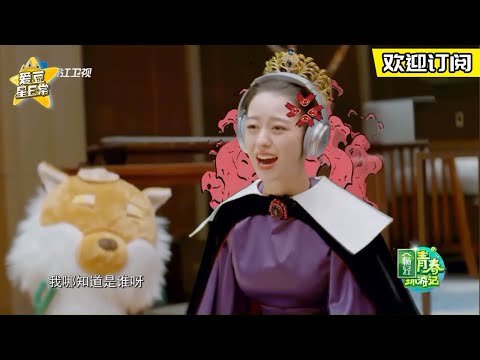 吉娜怀孕啦!女神彻底接地气儿 难怪郎朗这么宠 这一口东北渣渣太可爱了!《青春环游记2》EP4 花絮★爱豆星日常★