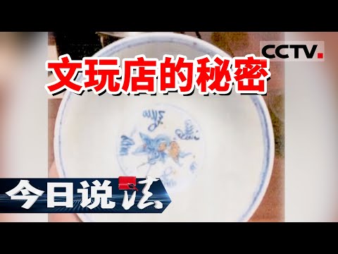 《今日说法》直播公开售卖文物?警方突袭黎川县老街 发现...... 20250716 | CCTV今日说法官方频道