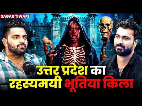 उत्तर प्रदेश का रहस्यमयी भूतिया किला 😱 | Ft.@sagartiwari827 | Paranormal Investigation Evidences 💀
