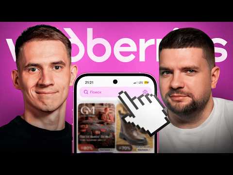 Собес Android разработчика в WB: Что спрашивают