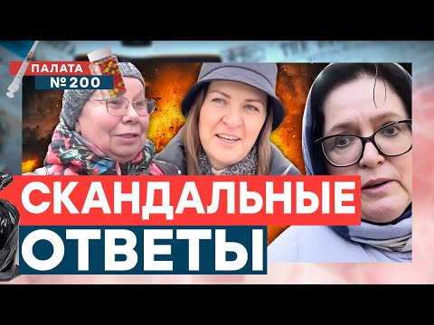 РОССИЯНЕ ОЗВЕРЕЛИ! Этот ОПРОС показал их НУТРО! В РФ СОВСЕМ ЗДУРЕЛИ! | Палата №200