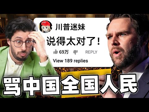 JD Vance “Chinese Peasant” Firestorm! Americans Say NOT Insulting?!