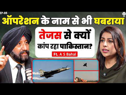 तेजस से क्यों कांप रहा पाकिस्तान? | India vs Pakistan | Tejas | Indian Airforce | AS Bahal Podcast