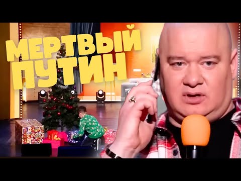 "У МЕНЯ ДОМА МЕРТВЫЙ ПУТИН"! Вот это подарочек 🤣 видео порвало интернет!