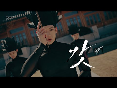 창작발레 ‘갓’ 2026 GAT TOUR | Dance Film