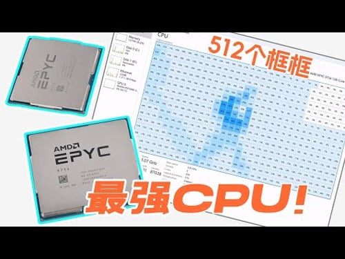 256 Cores! What can the most powerful CPUs do?