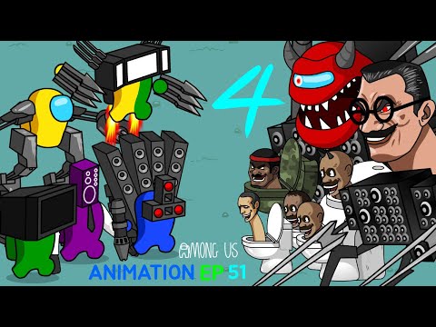 어몽어스 VS Skibidi Toilet4 ANIMATION 51