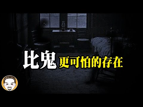 我租到最恐怖的一間房間,租屋惡鬼靈異故事 | 老王說