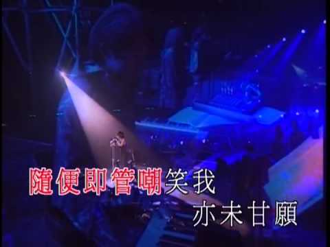 謝霆鋒 Viva Live 演唱會 完整版 (清晰) part 1/2