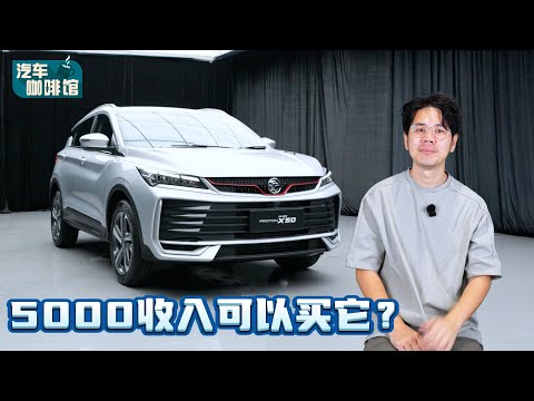 2025 Proton X50养车成本大公开!月供/油耗/保养,月入RM5000养不养得起?(养车成本解释)|automachi.com 马来西亚试车频道