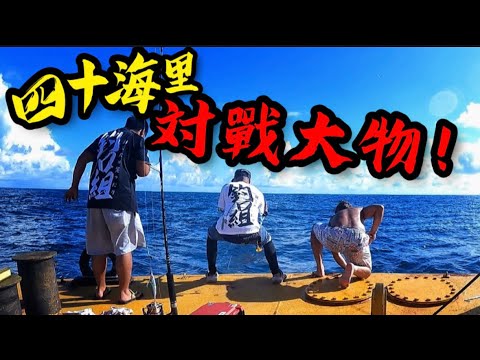 黃泡 米級巨物中完一條又一條 😱最後魚竿被拉飛沉入海裏 #香港釣魚 #fishing #bigfish