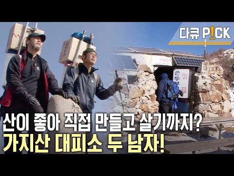 Two men living in the bitter cold of -30 degrees Celsius?! The "Natural Story" of two men who hav...