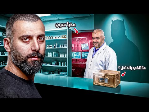 زعيم الكارتيل الذي احتال على امريكا ب 1.1 ترليون دولار