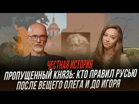 Олег Моравский: сын Вещего Олега и предшественник князя Игоря? | Загадки истории Древней Руси