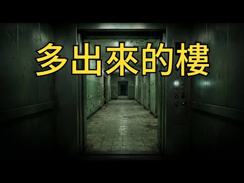 值夜醫生按到不存在的樓層:那晚他在電梯裡遇到的,不只是一位病人