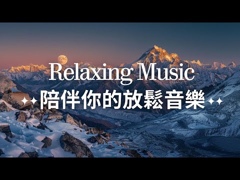 Mountain Meets the Sky🌸| Relaxing Piano Music for Stress Relief, Calm, Sleep, Peace, Meditation 🌸